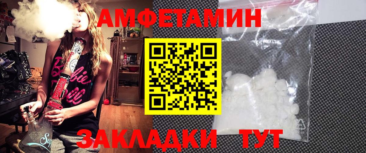 Амфетамин VHQ Спасск-Дальний