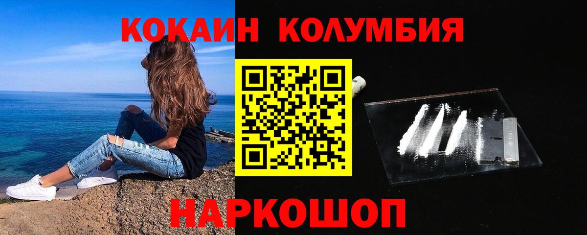COCAIN Эквадор Спасск-Дальний