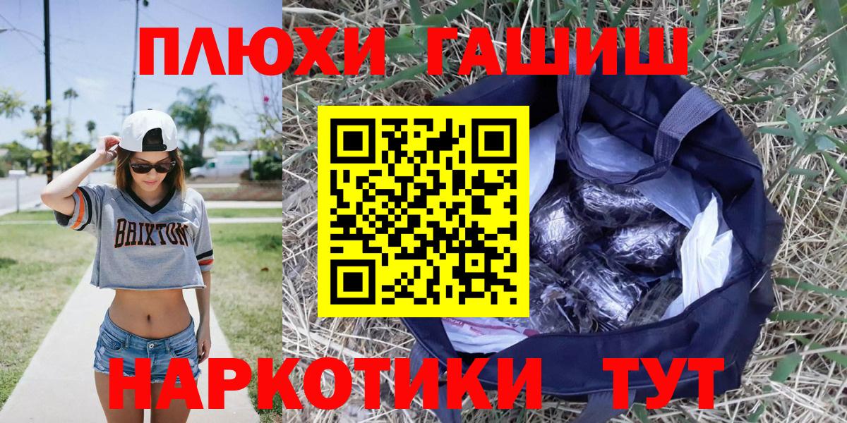 ГАШИШ hashish Спасск-Дальний