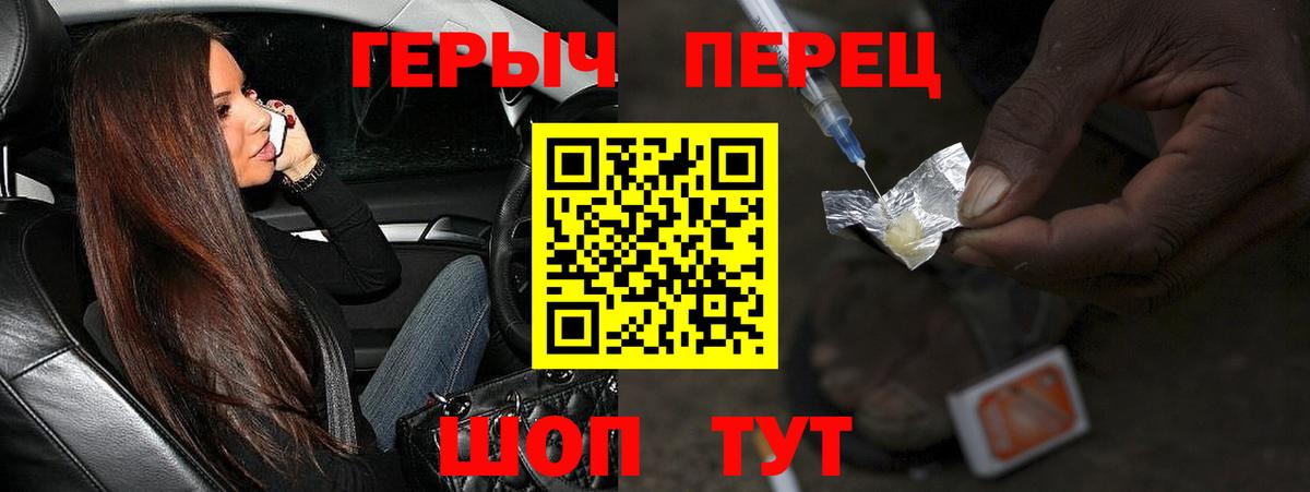 Героин Heroin Спасск-Дальний