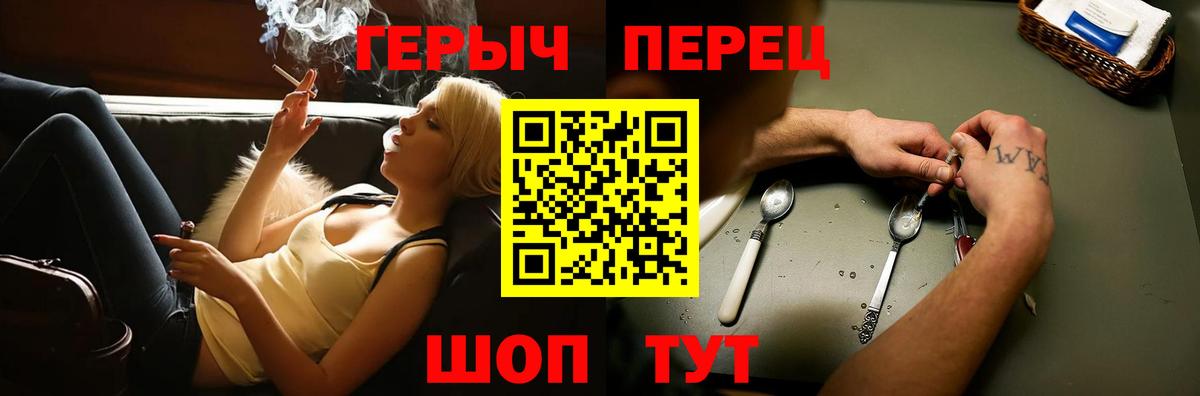 Спасск-Дальний  ГЕРОИН VHQ  ГЕРОИН  Вход с VPN 