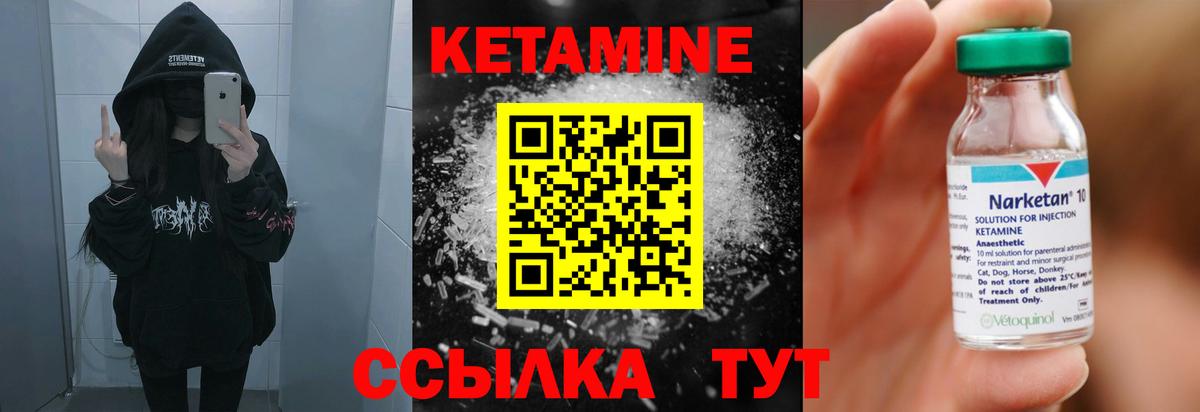 Спасск-Дальний  Кетамин VHQ  Вход с VPN 