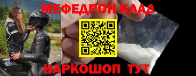 меф Севастополь