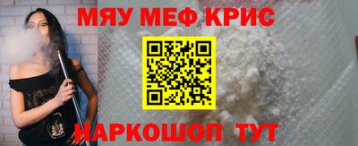 меф Севастополь
