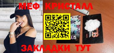 меф Севастополь