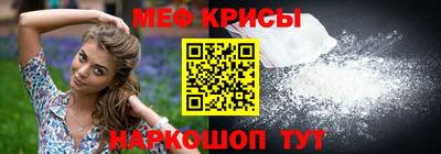 меф Севастополь