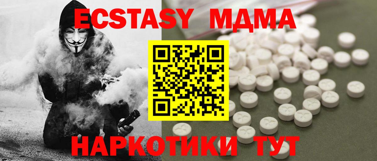 MDMA VHQ Спасск-Дальний