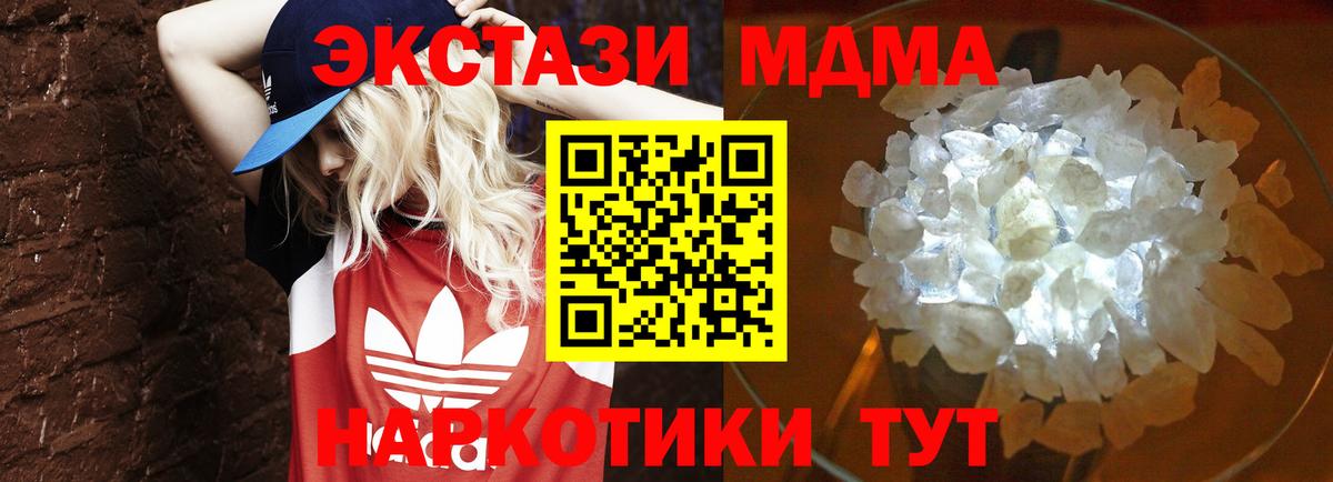 МДМА молли  Вход с VPN  Спасск-Дальний  MDMA VHQ 