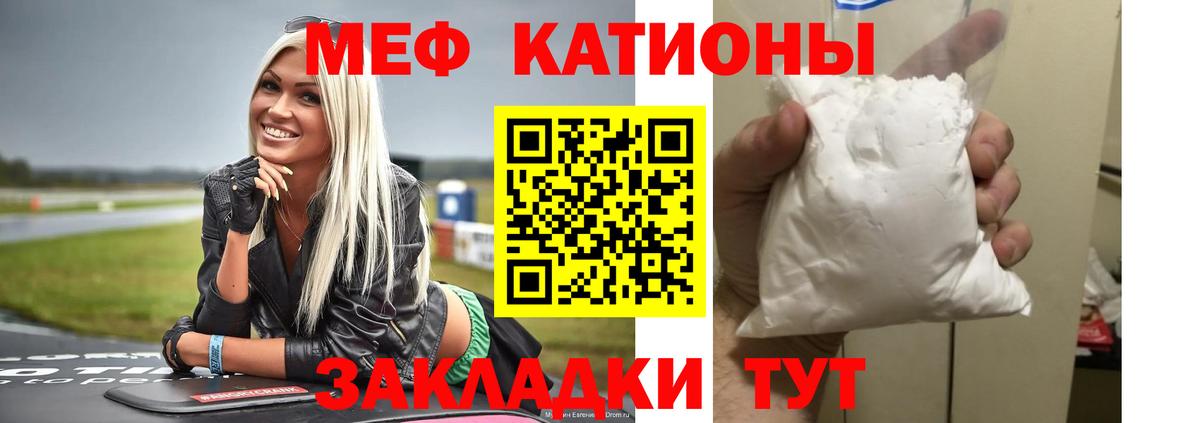 МЕФ мука  Меф  МЕФ  Вход с VPN  МЯУ-МЯУ 4 MMC  Спасск-Дальний 