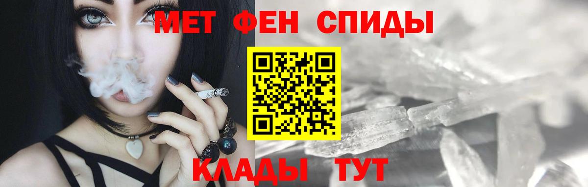 Первитин кристалл  Вход с VPN  Спасск-Дальний 