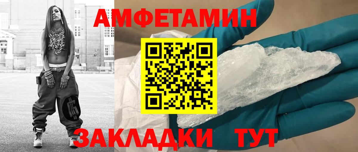 МЕТАМФЕТАМИН Декстрометамфетамин 99.9% Спасск-Дальний
