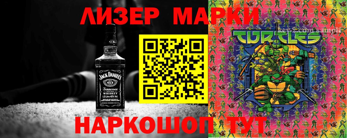 Марки 25I-NBOMe 1500мкг  Вход с VPN  Марки 25I-NBOMe  Спасск-Дальний 