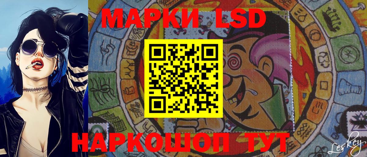 Наркотические марки 1500мкг Спасск-Дальний