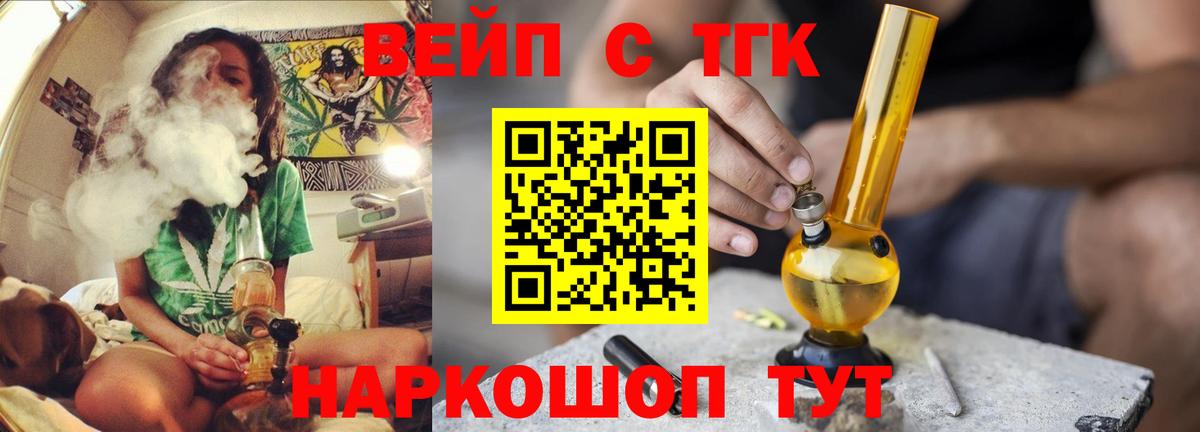 Дистиллят ТГК вейп  omg рабочий сайт  Спасск-Дальний  Вход с VPN 
